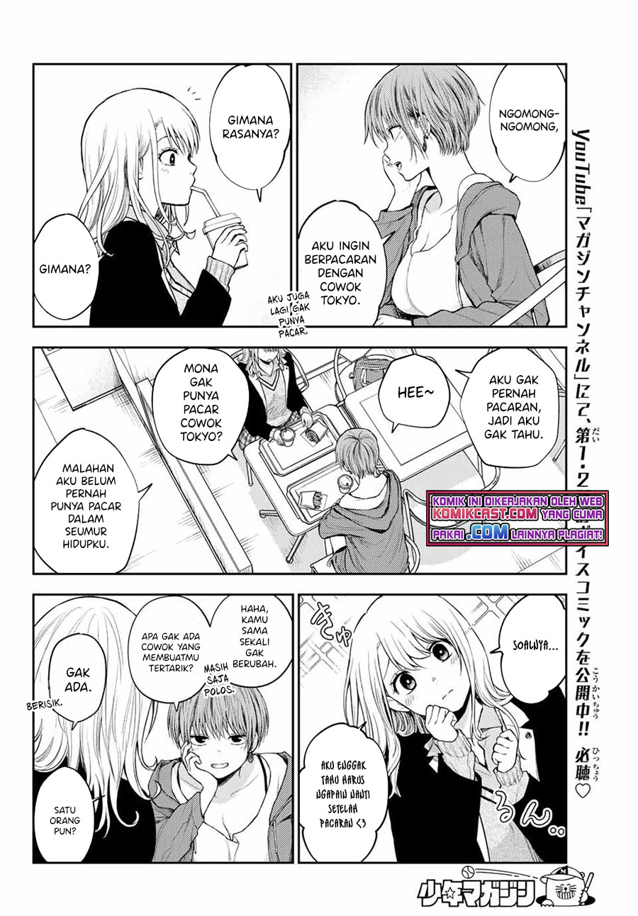 Kuroiwa Medaka ni Watashi no Kawaii ga Tsuujinai (My Charms Are Wasted On Kuroiwa Medaka)