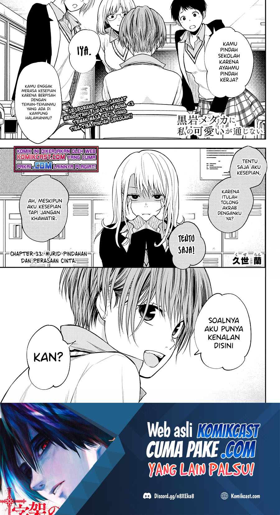 Kuroiwa Medaka ni Watashi no Kawaii ga Tsuujinai (My Charms Are Wasted On Kuroiwa Medaka)