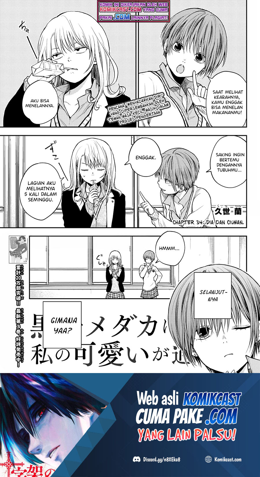 Kuroiwa Medaka ni Watashi no Kawaii ga Tsuujinai (My Charms Are Wasted On Kuroiwa Medaka)
