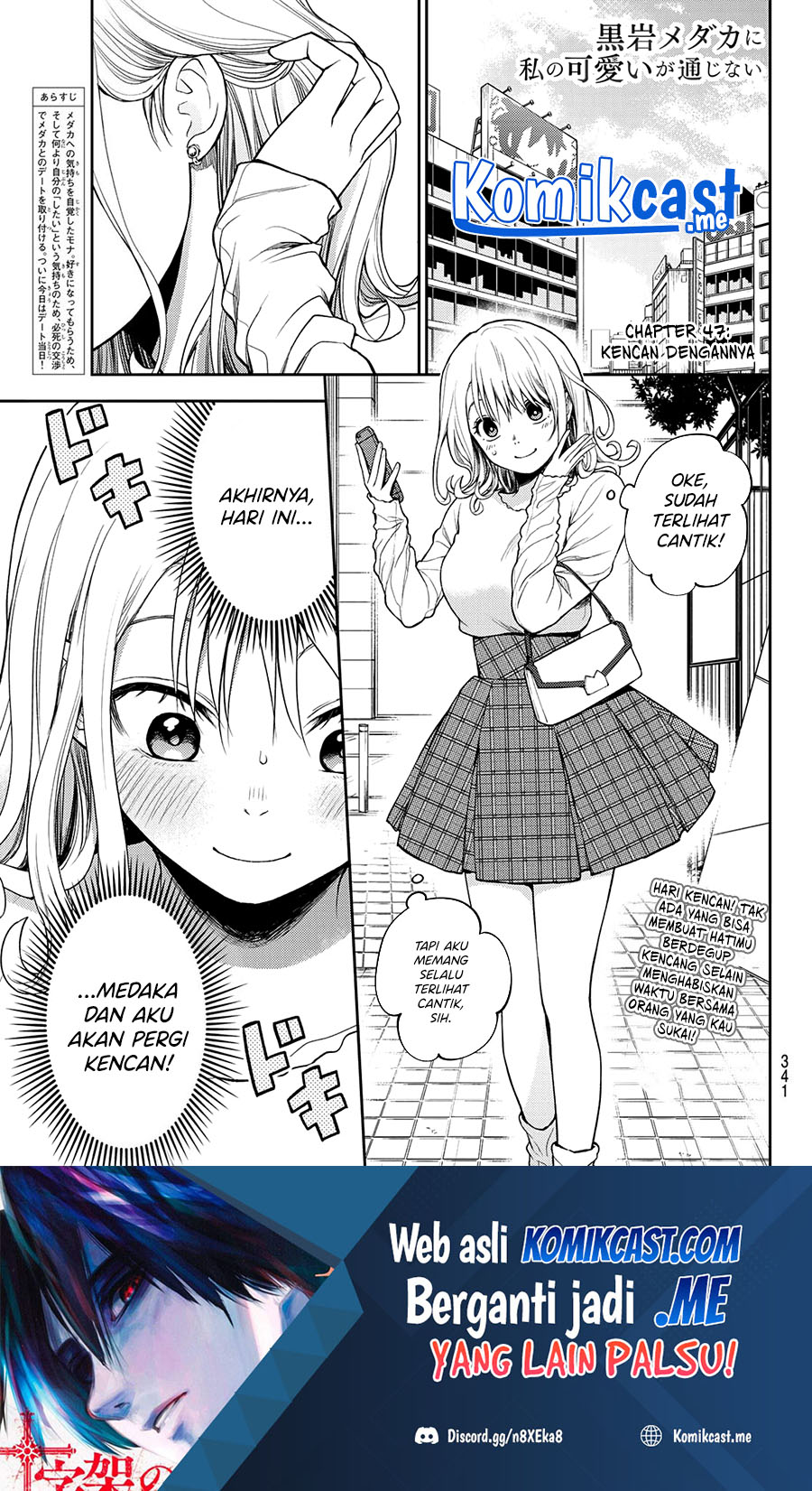 Kuroiwa Medaka ni Watashi no Kawaii ga Tsuujinai (My Charms Are Wasted On Kuroiwa Medaka)