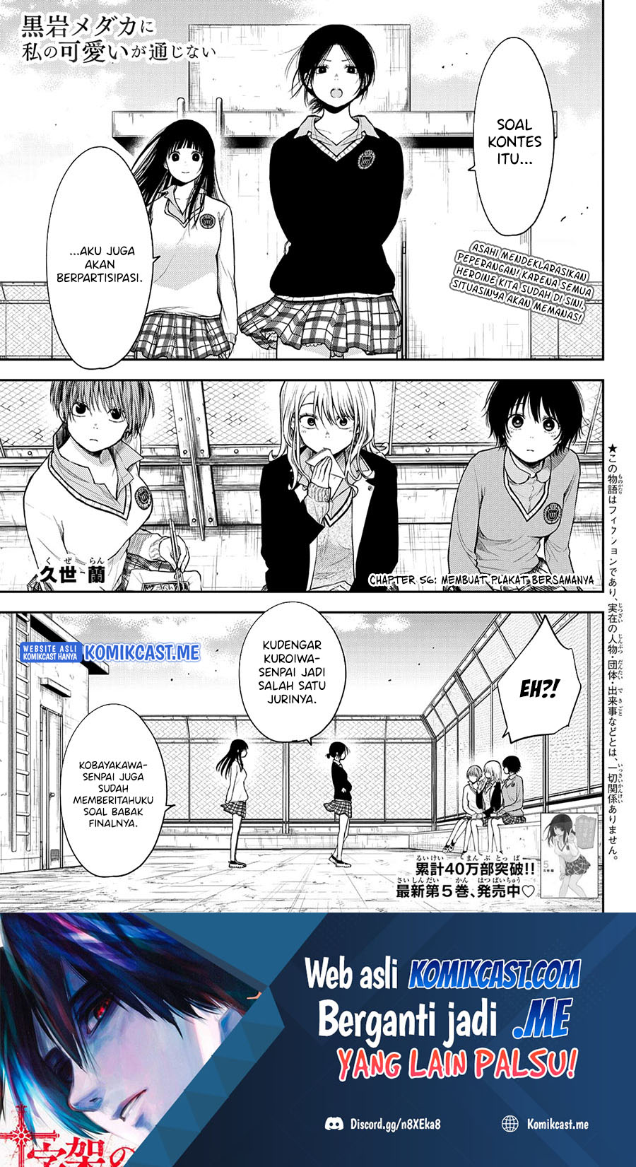 Kuroiwa Medaka ni Watashi no Kawaii ga Tsuujinai (My Charms Are Wasted On Kuroiwa Medaka)