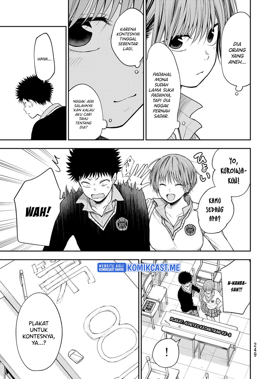 Kuroiwa Medaka ni Watashi no Kawaii ga Tsuujinai (My Charms Are Wasted On Kuroiwa Medaka)