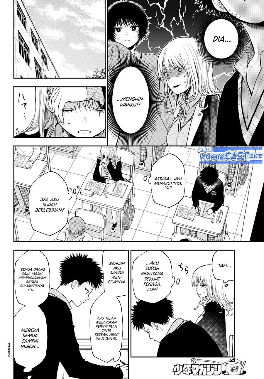 Kuroiwa Medaka ni Watashi no Kawaii ga Tsuujinai (My Charms Are Wasted On Kuroiwa Medaka)
