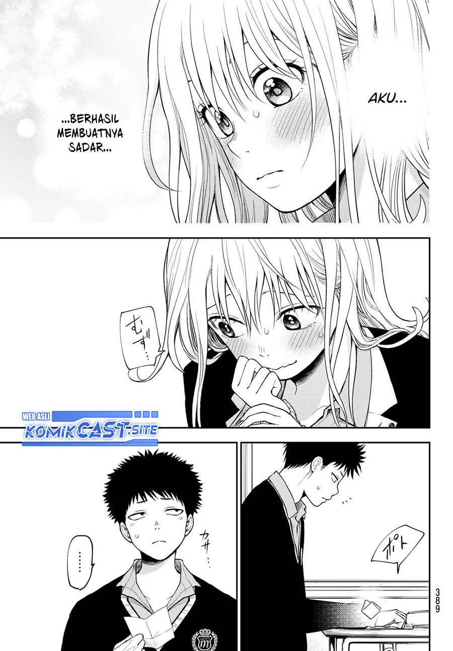 Kuroiwa Medaka ni Watashi no Kawaii ga Tsuujinai (My Charms Are Wasted On Kuroiwa Medaka)