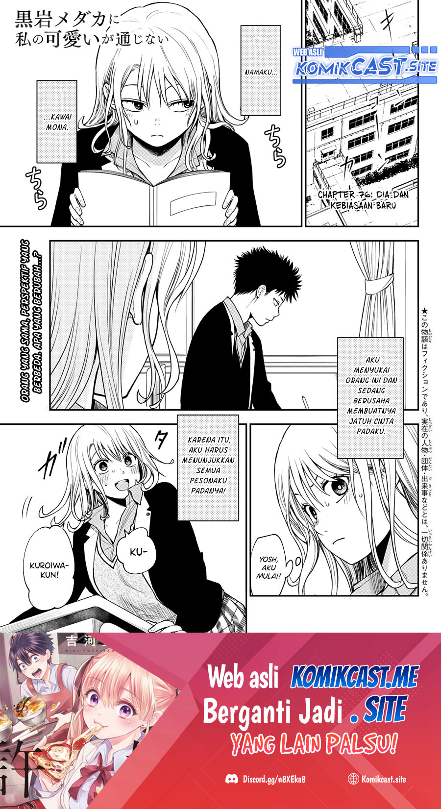 Kuroiwa Medaka ni Watashi no Kawaii ga Tsuujinai (My Charms Are Wasted On Kuroiwa Medaka)
