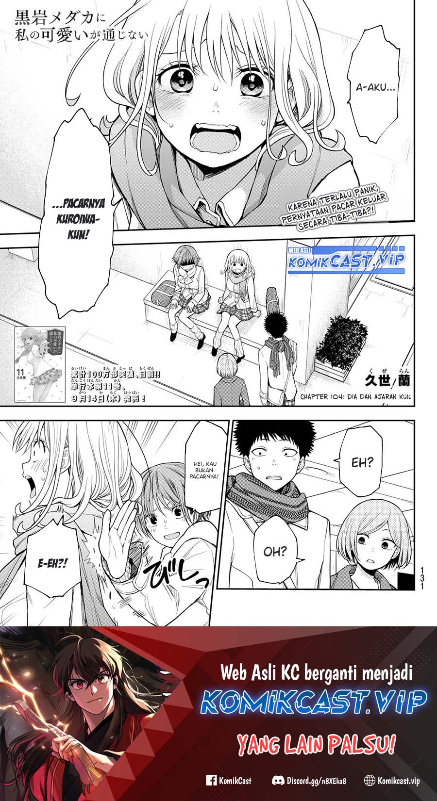 Kuroiwa Medaka ni Watashi no Kawaii ga Tsuujinai (My Charms Are Wasted On Kuroiwa Medaka)