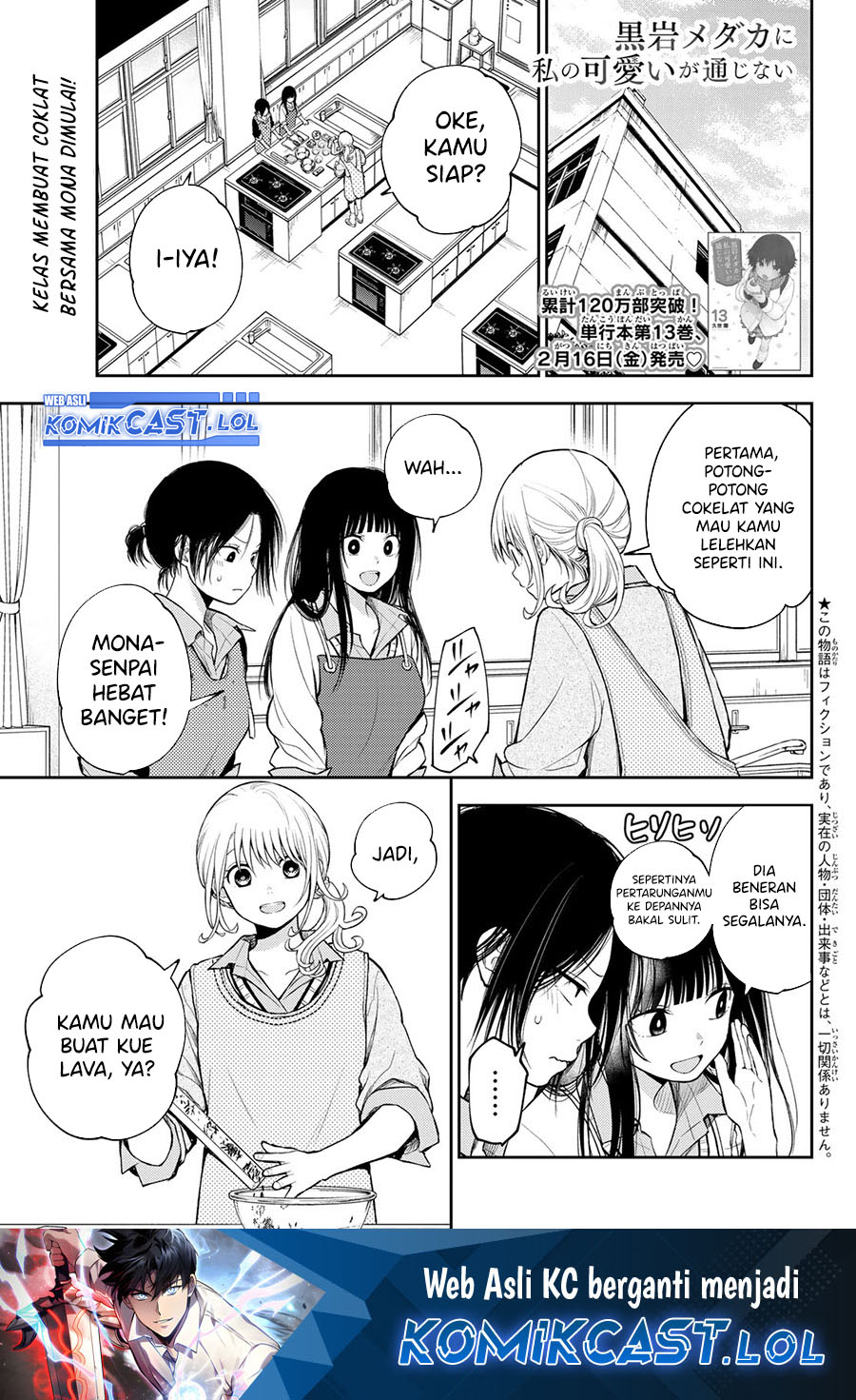 Kuroiwa Medaka ni Watashi no Kawaii ga Tsuujinai (My Charms Are Wasted On Kuroiwa Medaka)