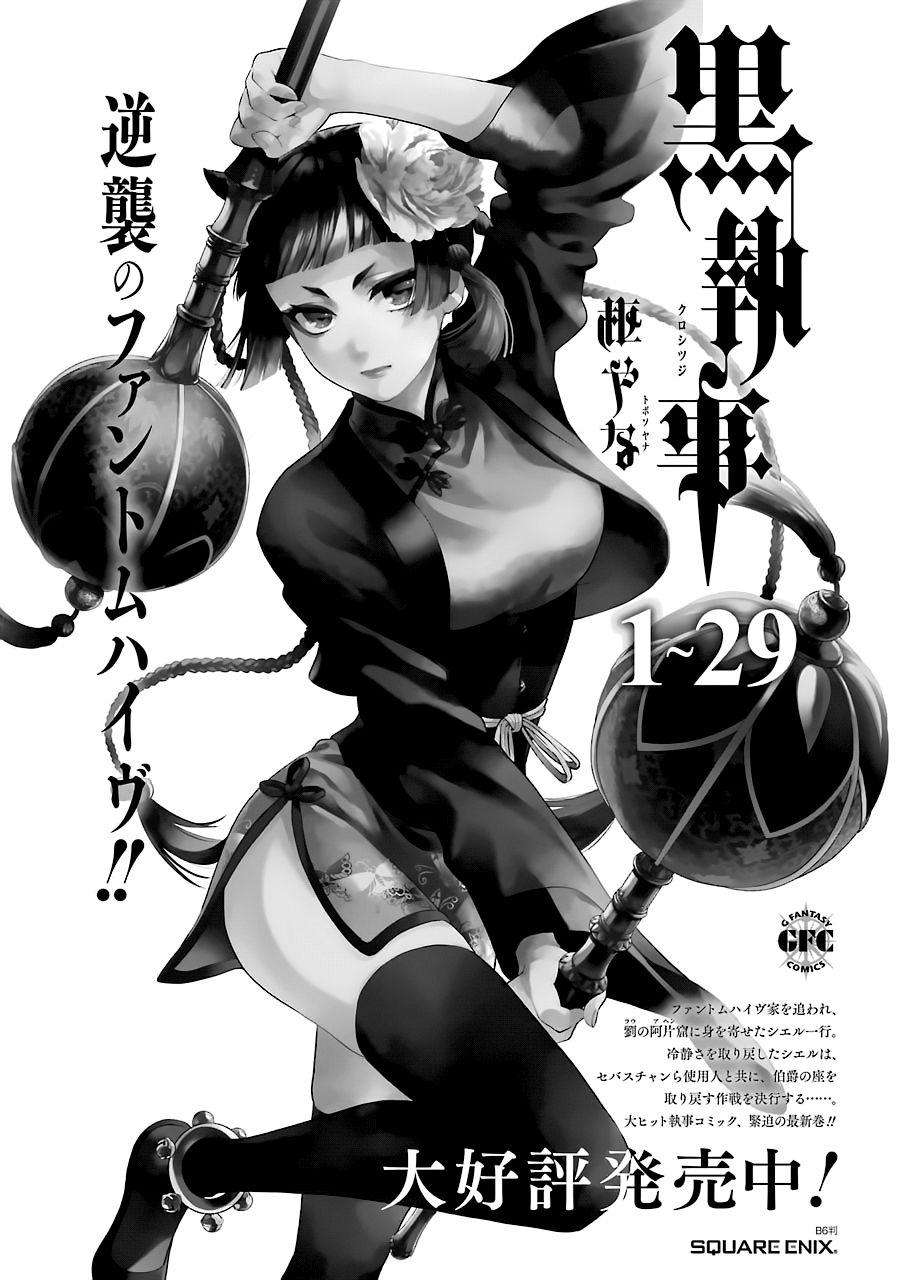 Kuroshitsuji