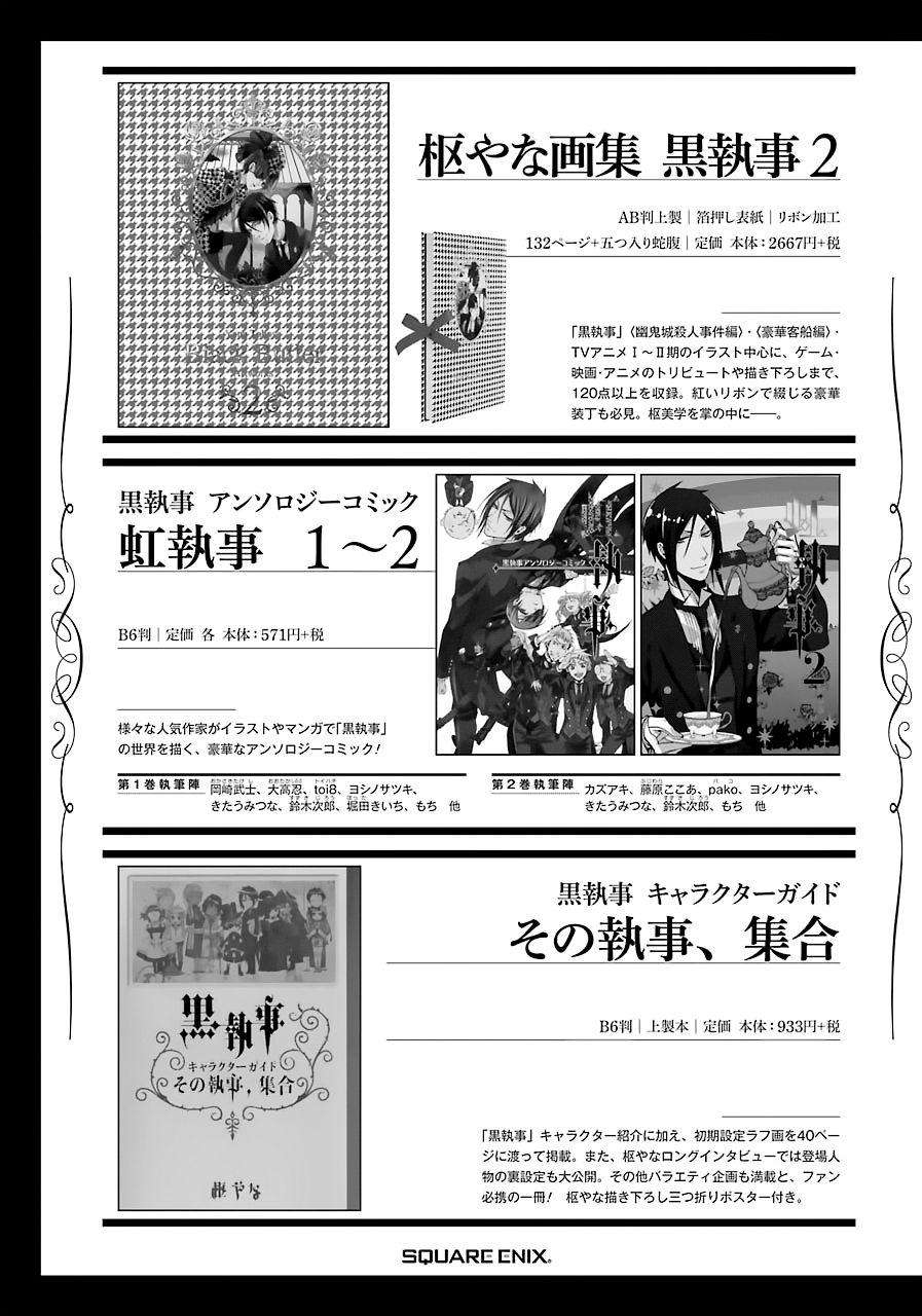 Kuroshitsuji