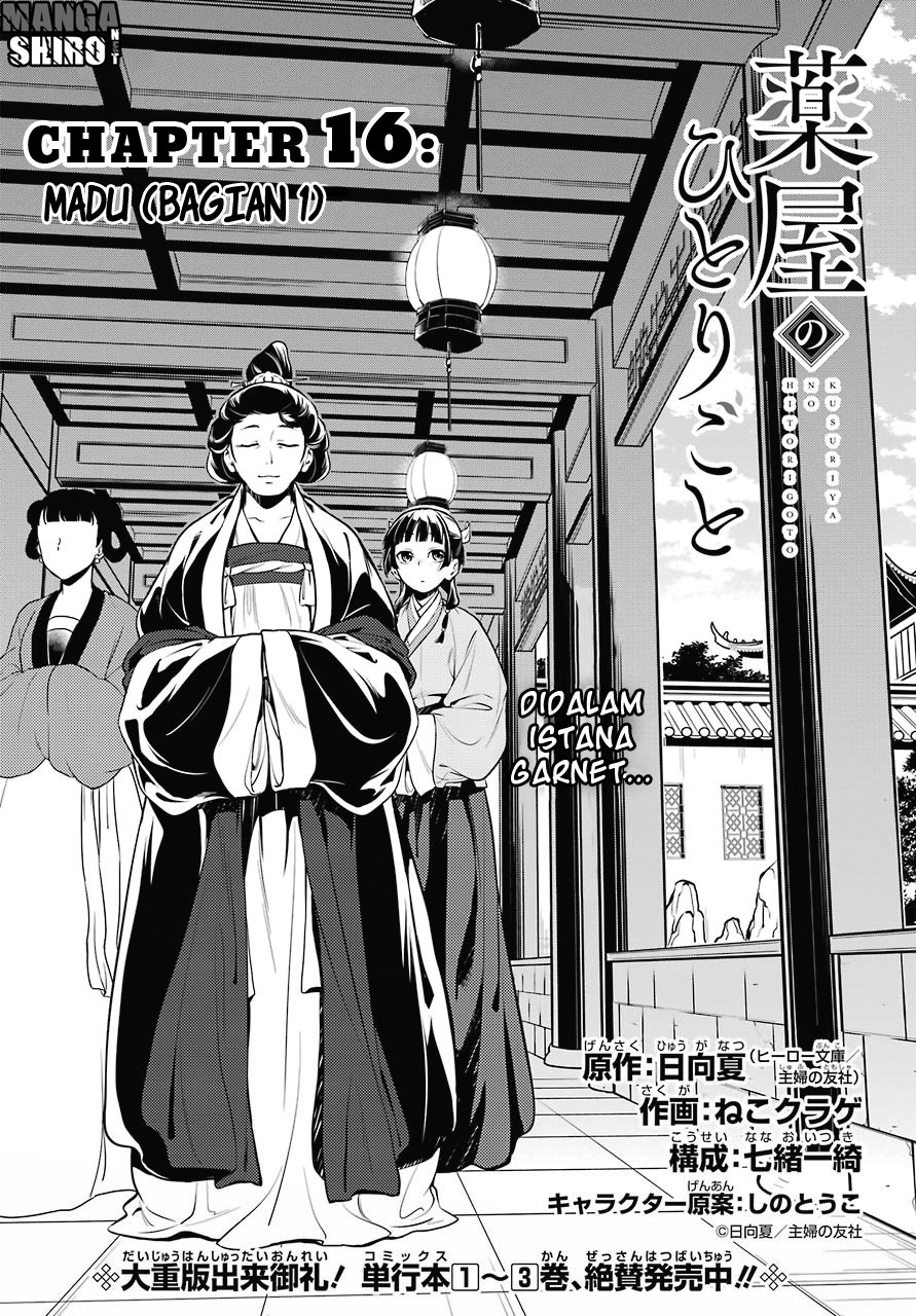 Kusuriya no Hitorigoto