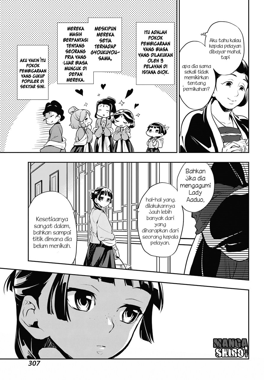 Kusuriya no Hitorigoto