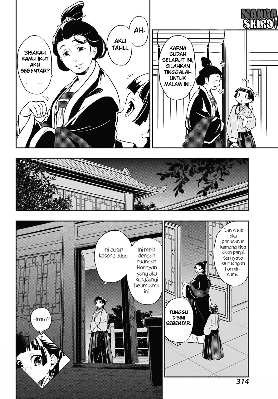 Kusuriya no Hitorigoto