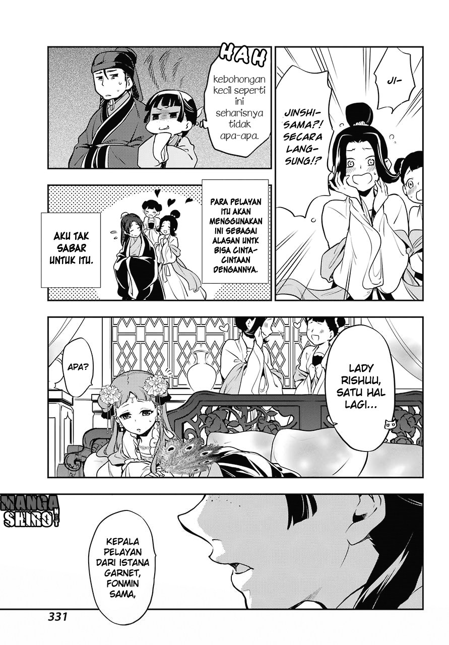 Kusuriya no Hitorigoto
