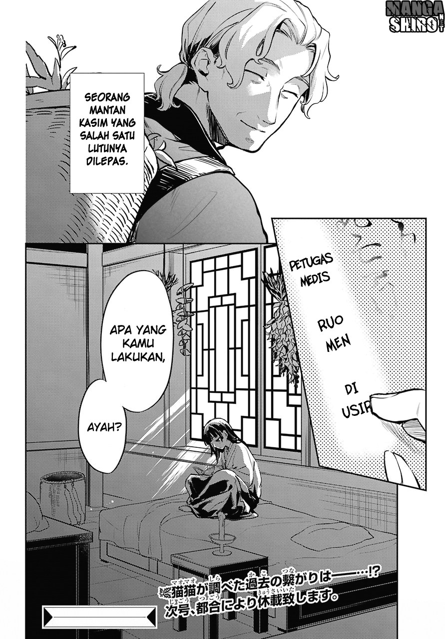 Kusuriya no Hitorigoto