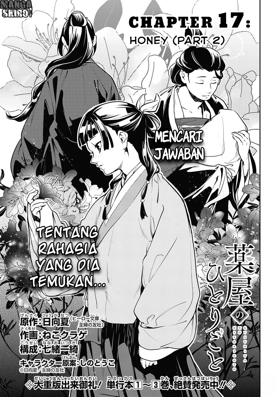 Kusuriya no Hitorigoto