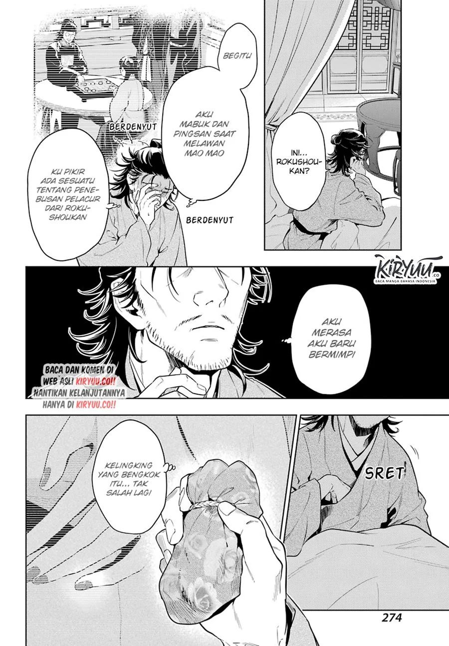 Kusuriya no Hitorigoto