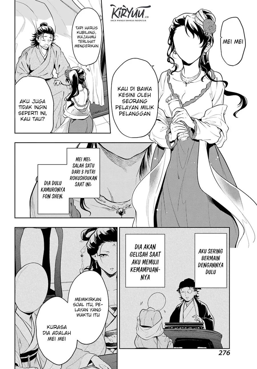 Kusuriya no Hitorigoto