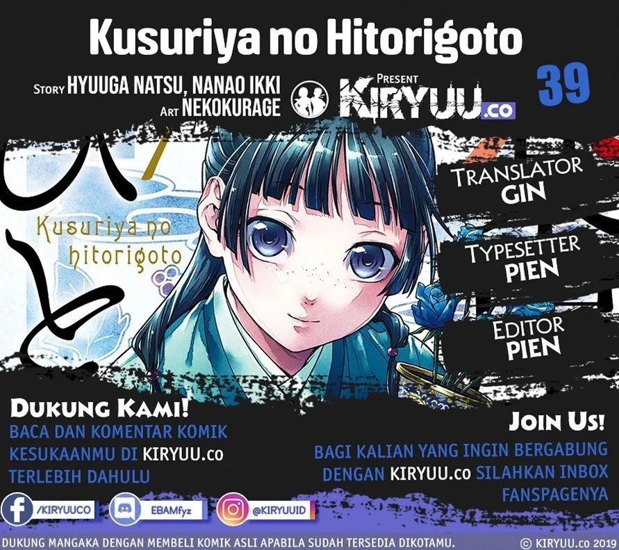 Kusuriya no Hitorigoto
