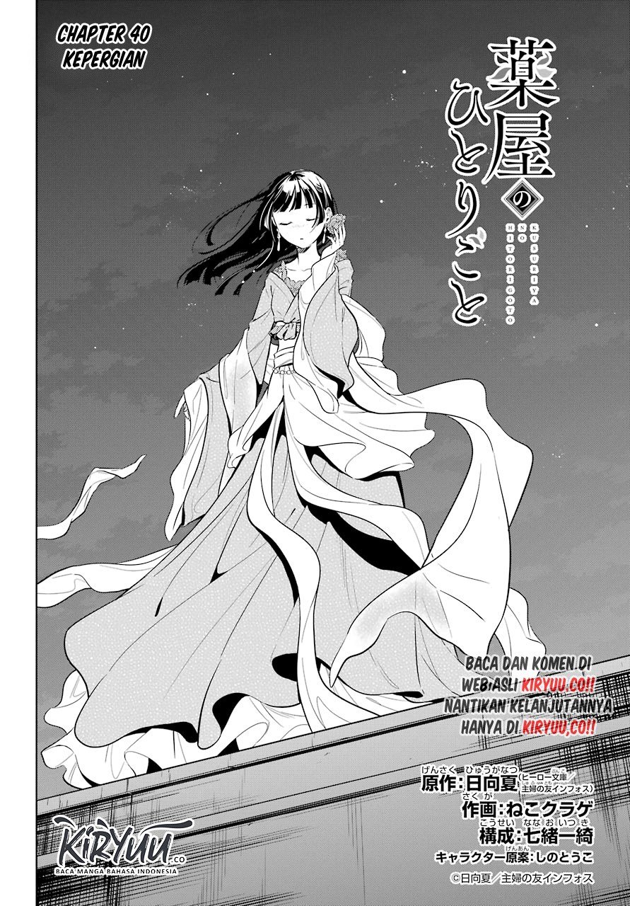 Kusuriya no Hitorigoto