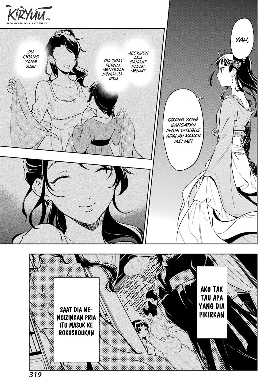 Kusuriya no Hitorigoto
