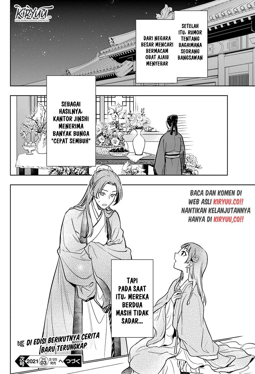 Kusuriya no Hitorigoto