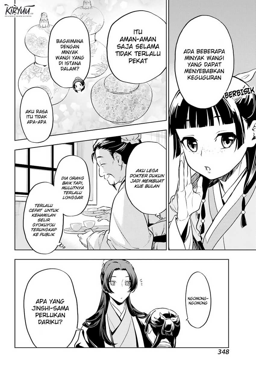 Kusuriya no Hitorigoto