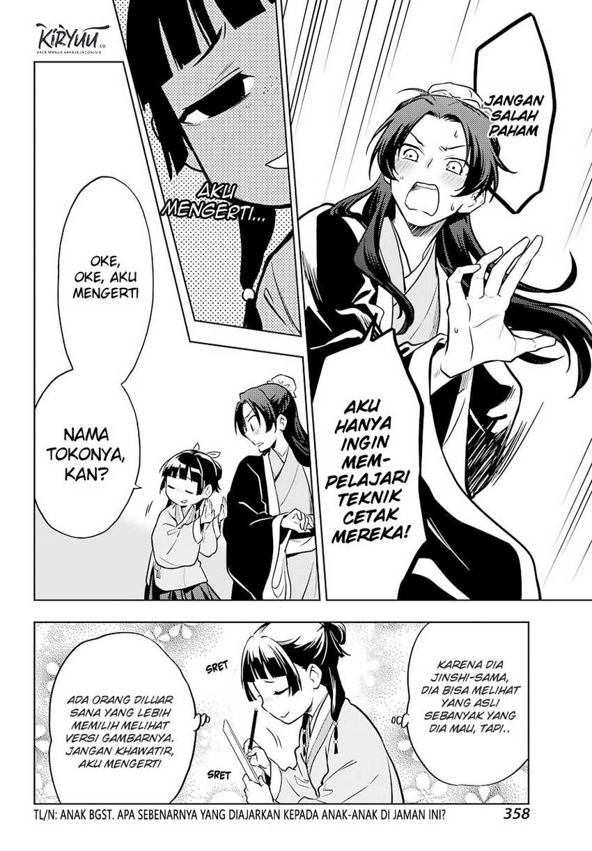 Kusuriya no Hitorigoto