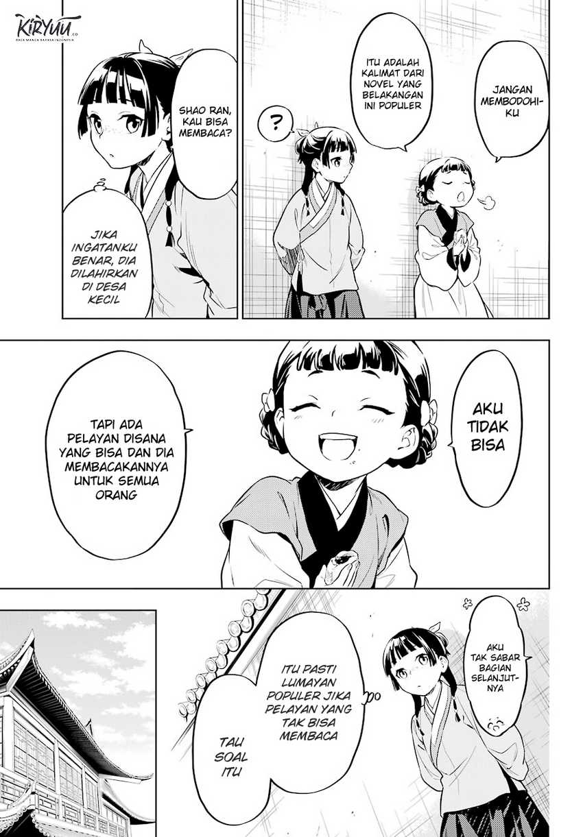Kusuriya no Hitorigoto