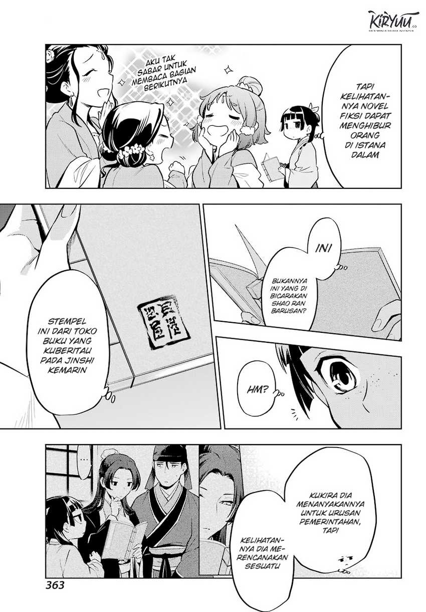 Kusuriya no Hitorigoto