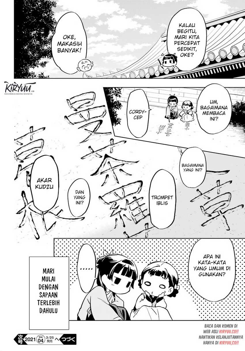 Kusuriya no Hitorigoto