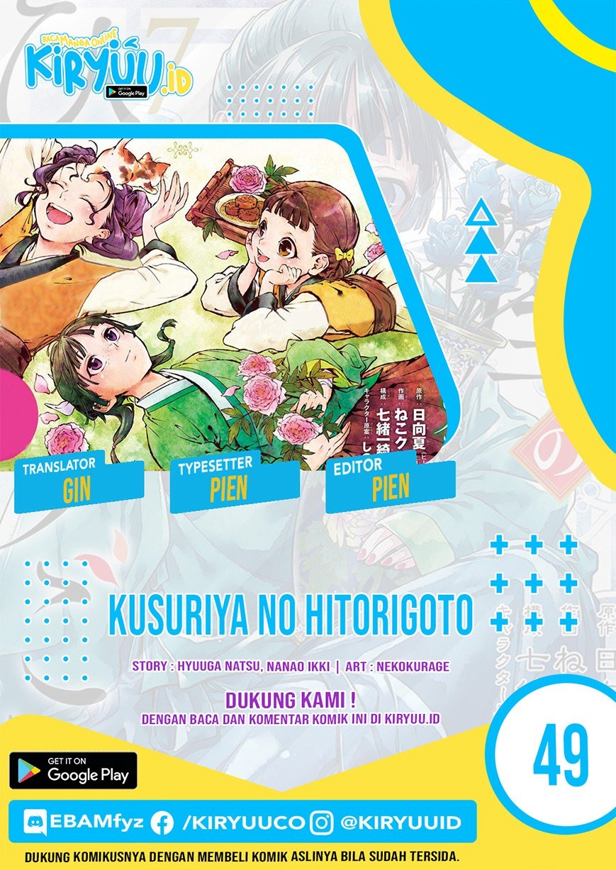 Kusuriya no Hitorigoto