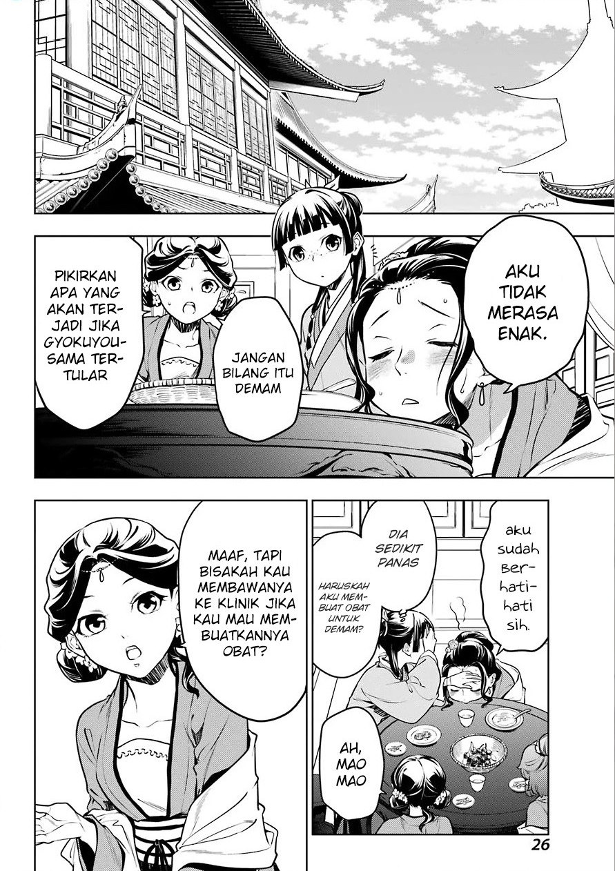 Kusuriya no Hitorigoto