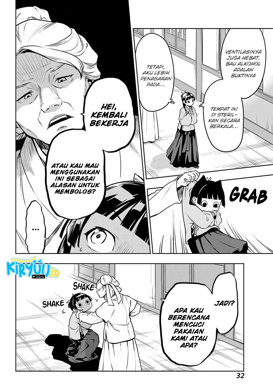 Kusuriya no Hitorigoto
