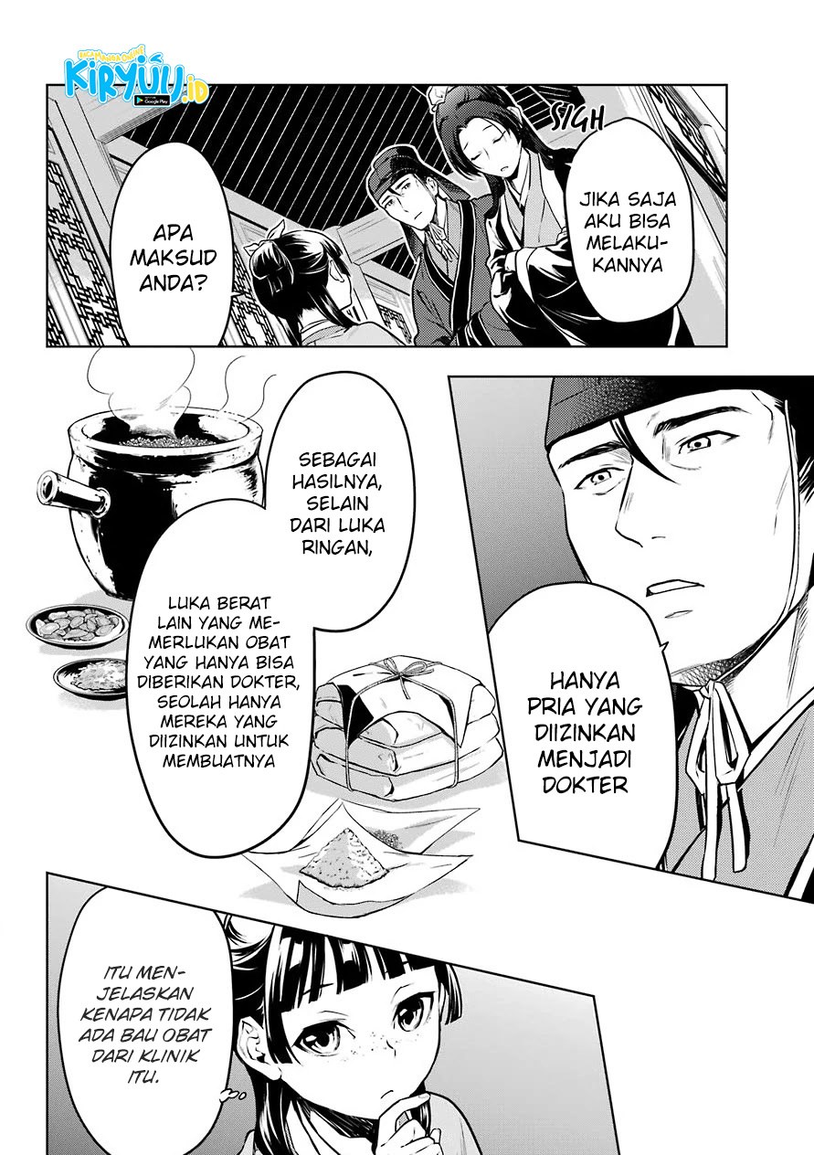 Kusuriya no Hitorigoto