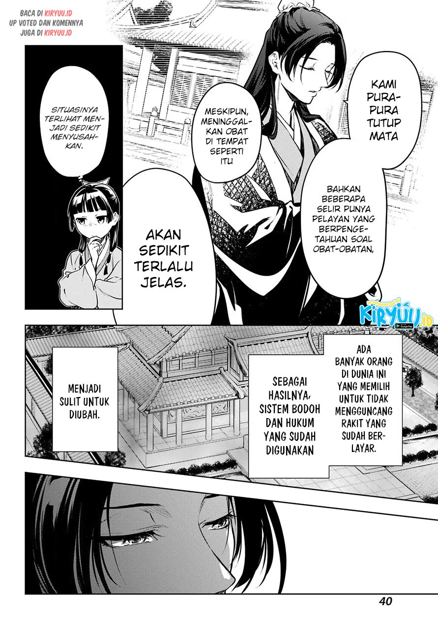 Kusuriya no Hitorigoto