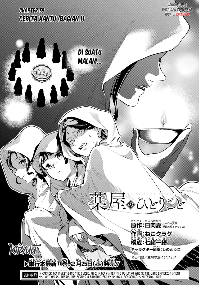 Kusuriya no Hitorigoto