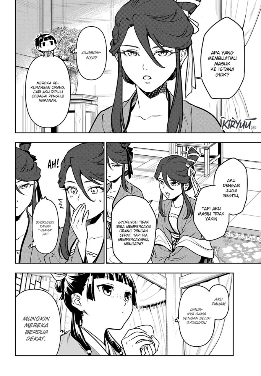 Kusuriya no Hitorigoto