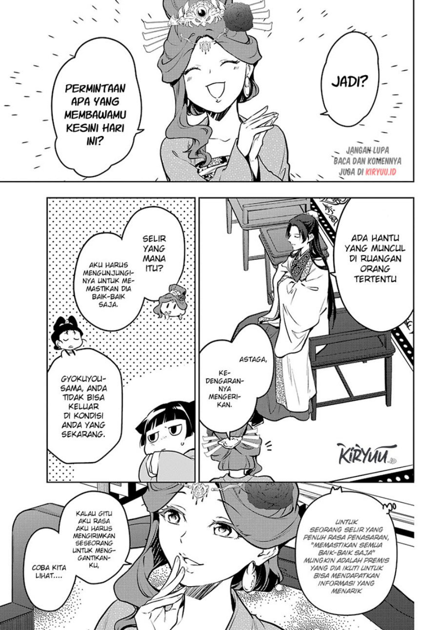 Kusuriya no Hitorigoto