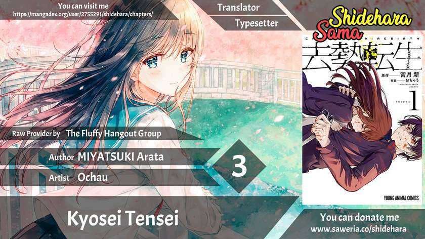 Kyosei Tensei