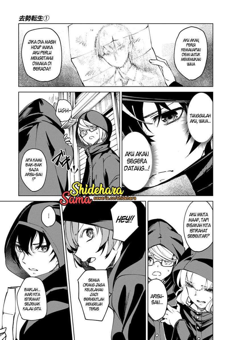 Kyosei Tensei