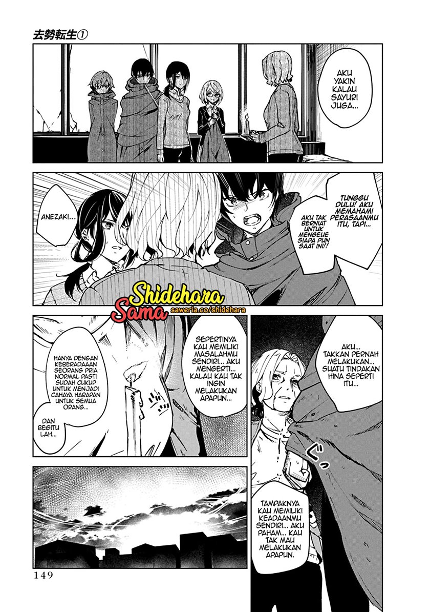 Kyosei Tensei