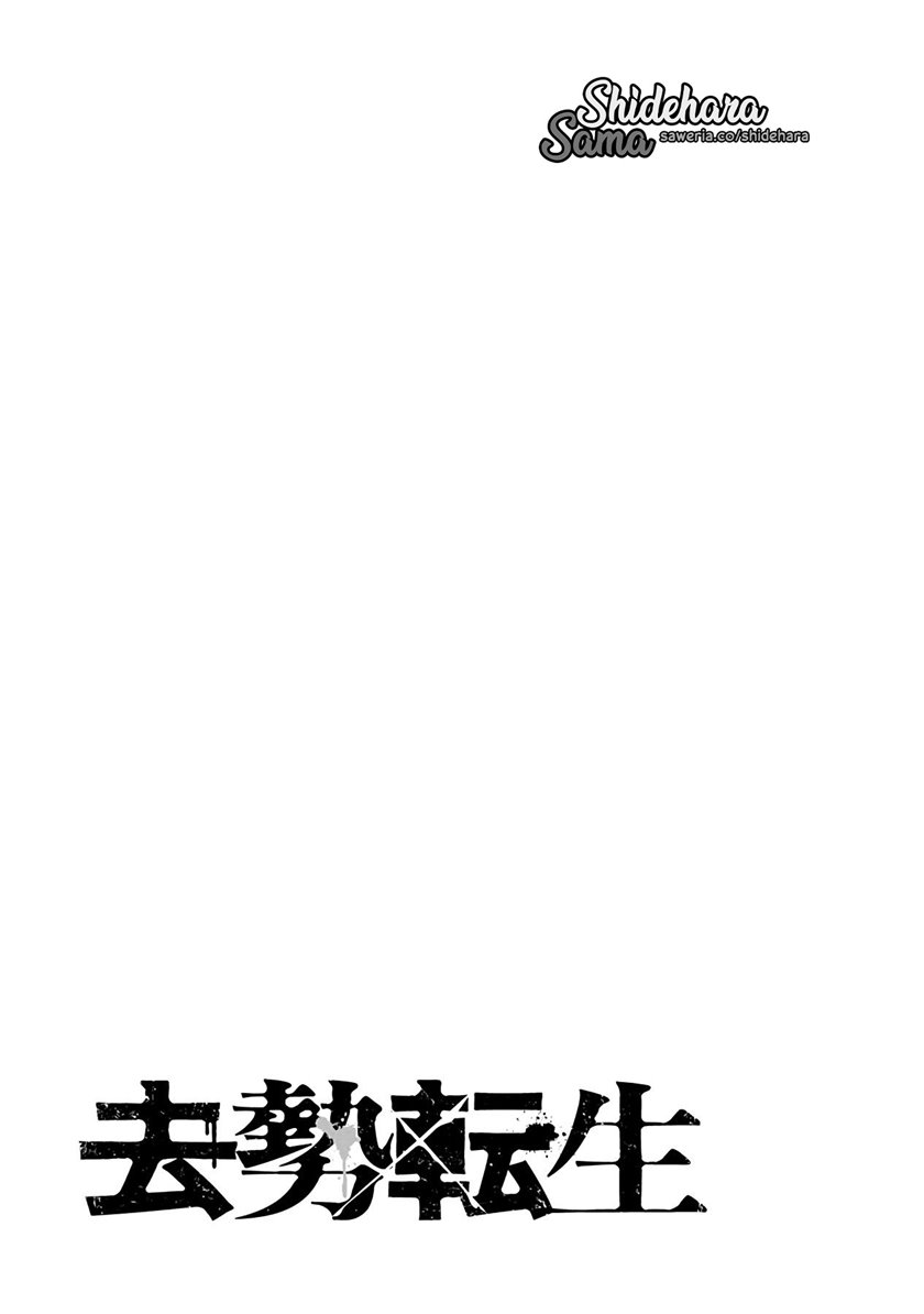 Kyosei Tensei