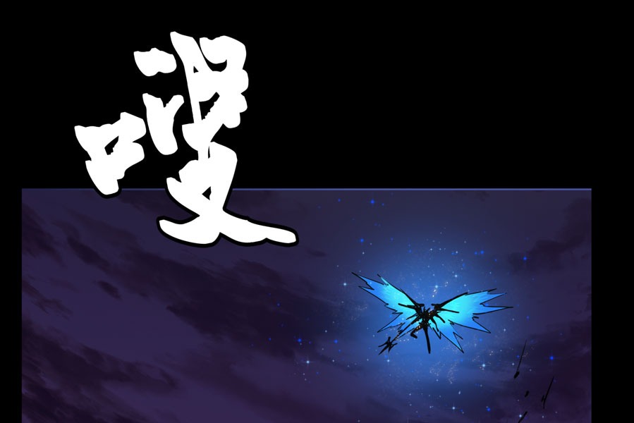 Legend of Star General