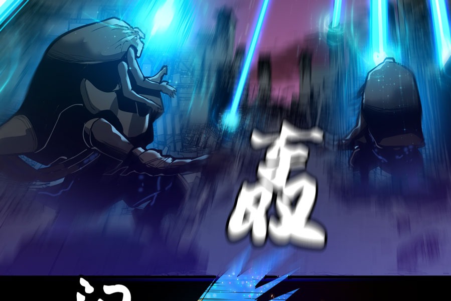 Legend of Star General