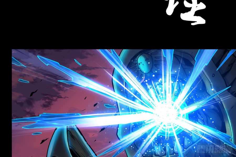 Legend of Star General