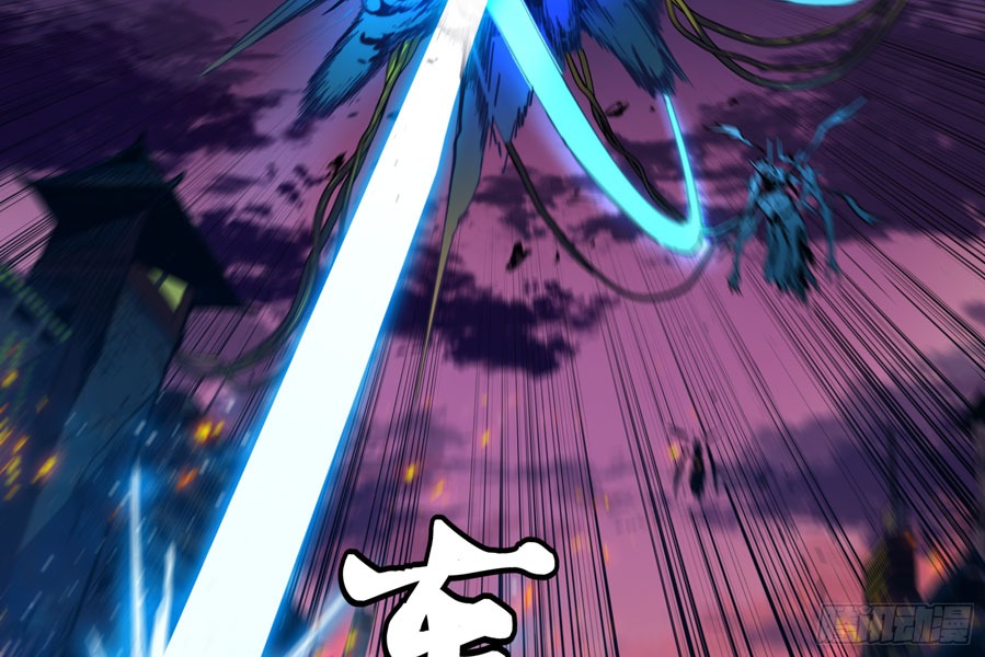 Legend of Star General