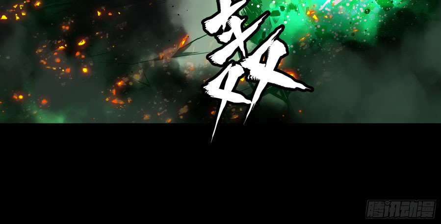 Legend of Star General
