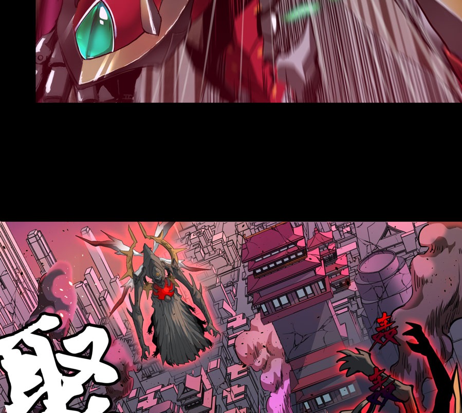 Legend of Star General