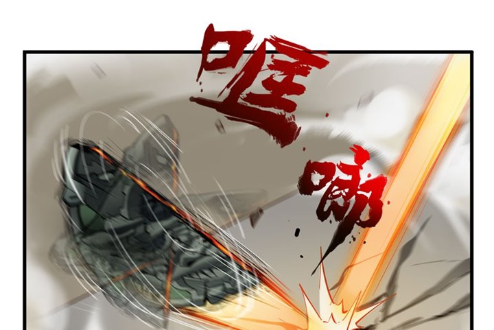 Legend of Star General