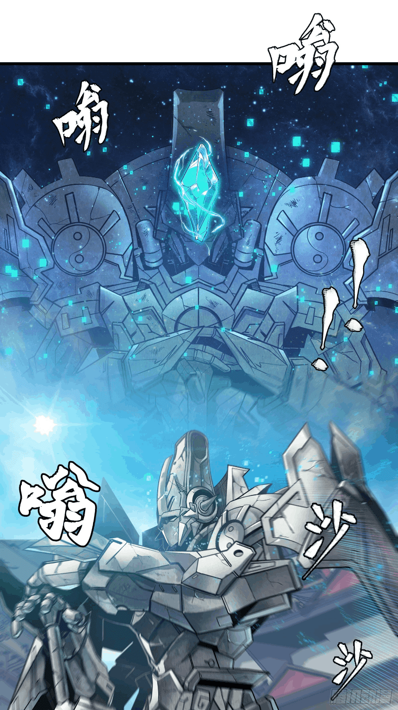 Legend of Star General